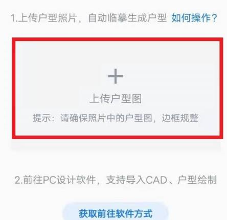 酷家乐如何发源文件？酷家乐发源文件的方法截图