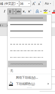 Word文档如何设置下划线？Word文档设置下划线的方法截图