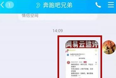 腾讯QQ如何提取文字？腾讯QQ提取文字的方法