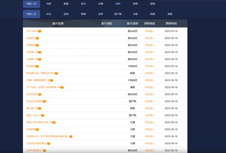 苹果cmsV10订制X资源模板源码内置播放器和帮助中心